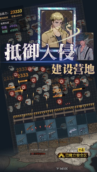 最终庇护所无限金币版截图2