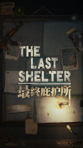 最终庇护所无限金币版截图3