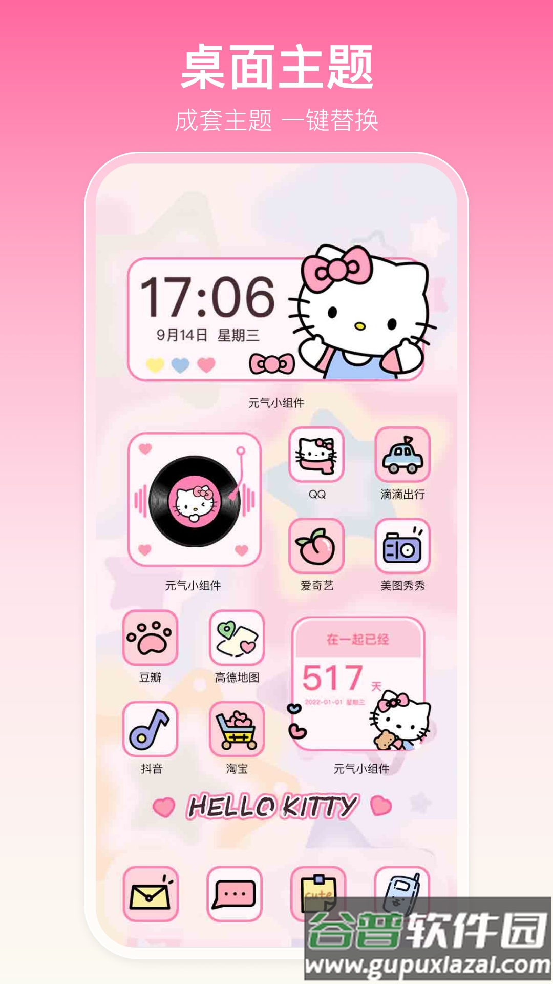 多啦壁纸APP截图3