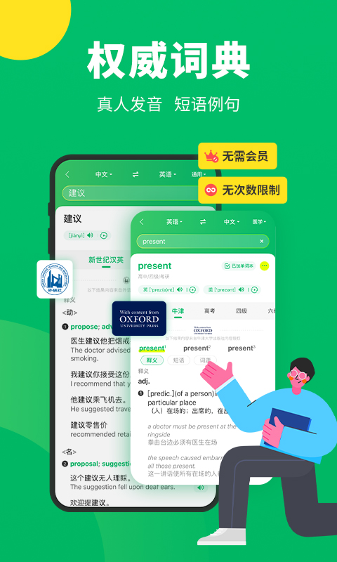 搜狗翻译app在线翻译截图2