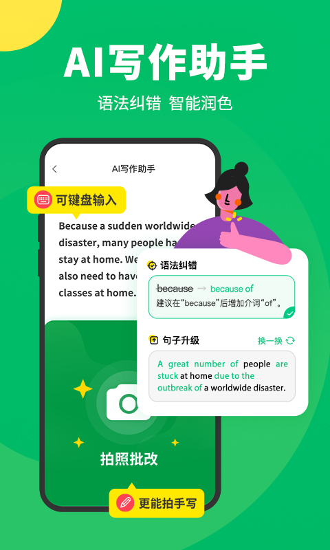 搜狗翻译app在线翻译截图5