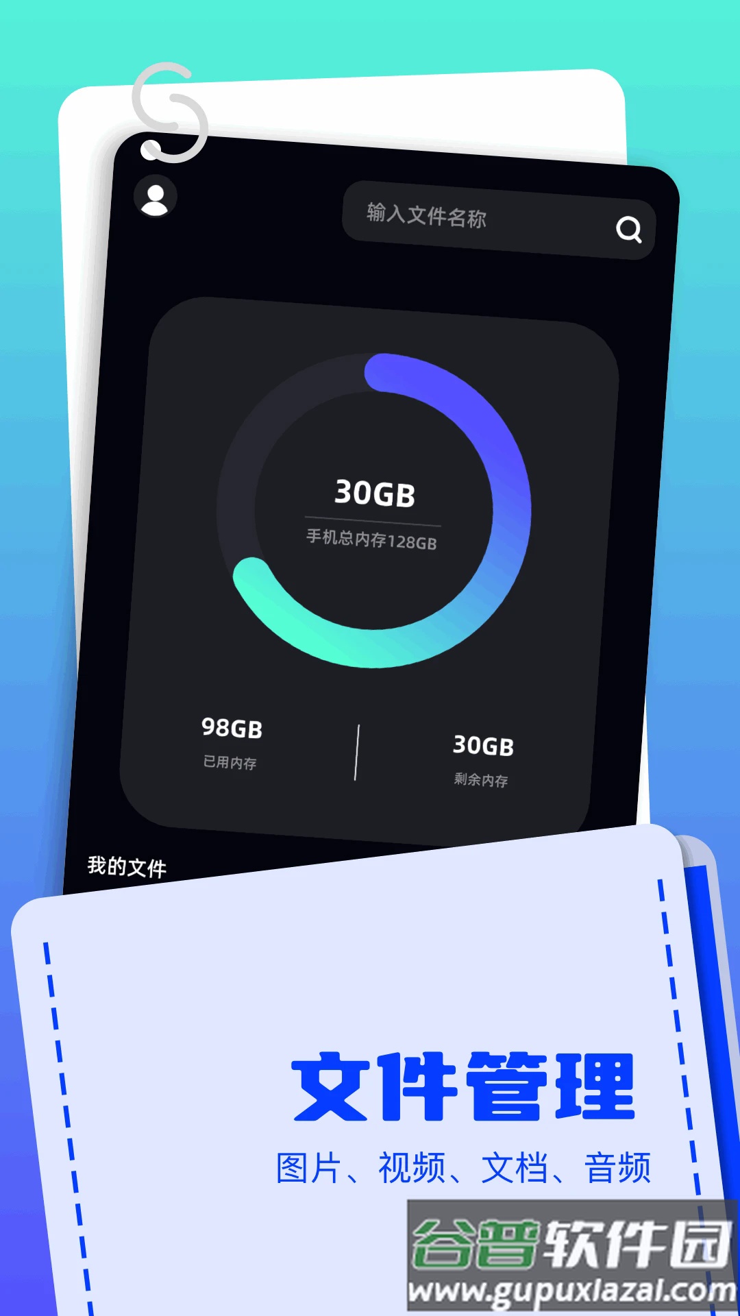Apk文件管理器安卓版(Apkssr)截图1