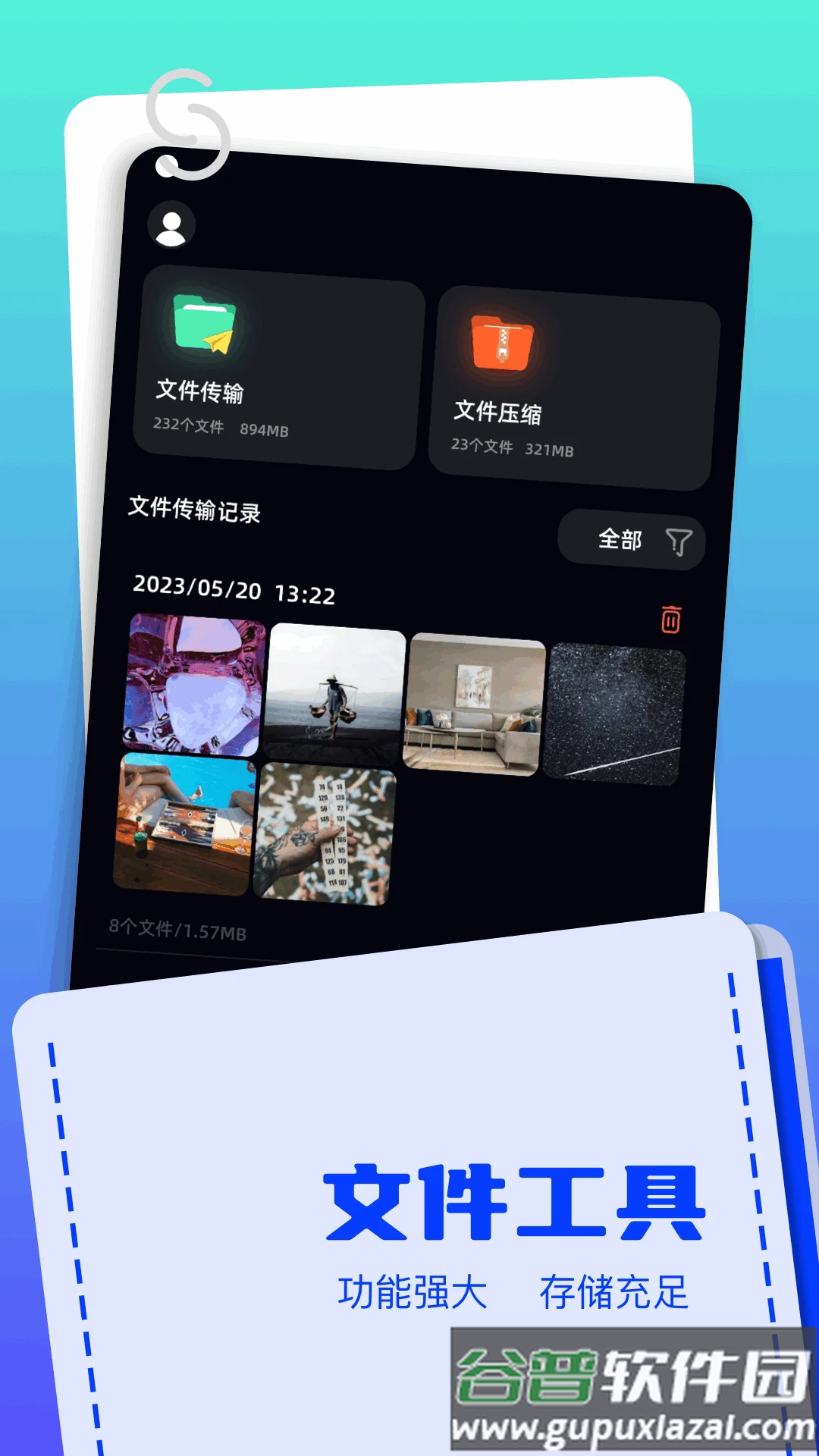 Apk文件管理器安卓版(Apkssr)截图4