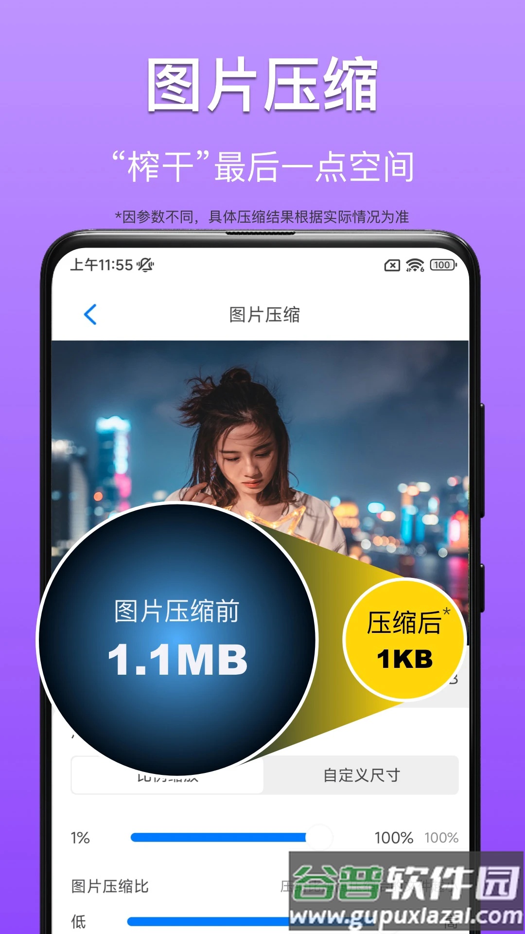 CM图片压缩专家app截图2