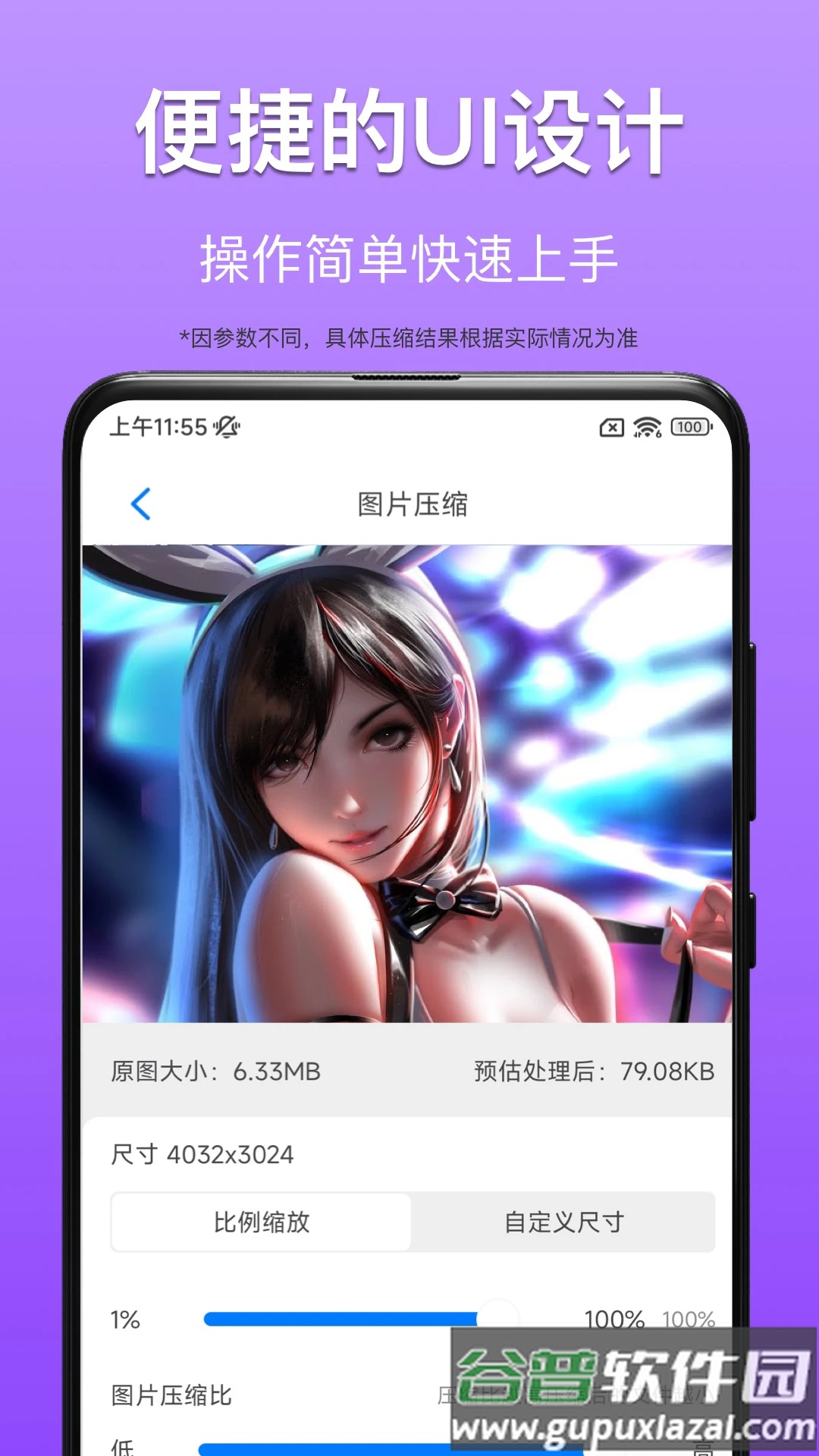 CM图片压缩专家app截图3