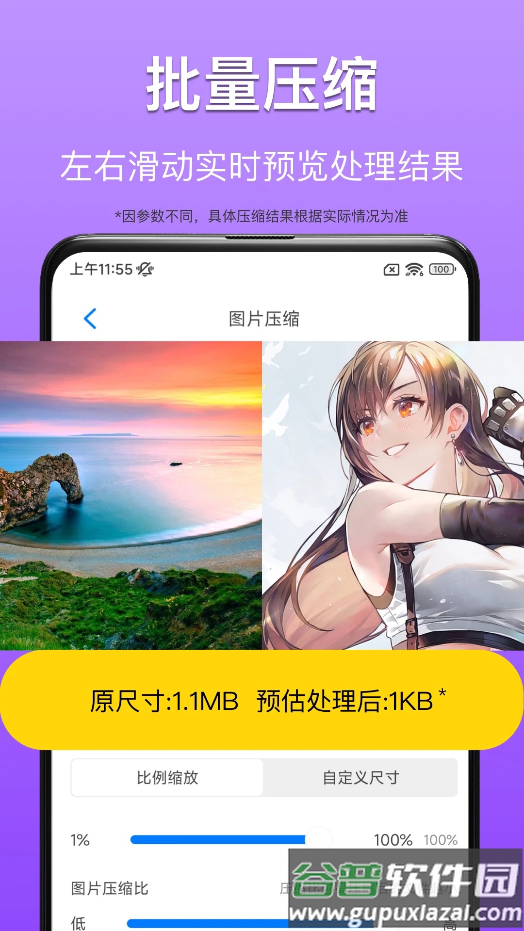 CM图片压缩专家app截图4