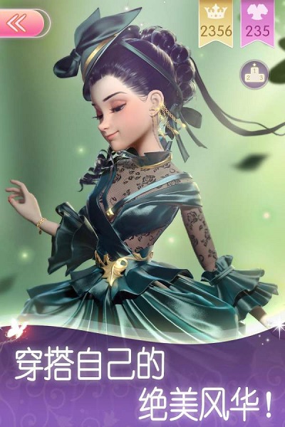 换装时光公主最新版截图2