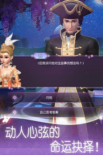 换装时光公主最新版截图3