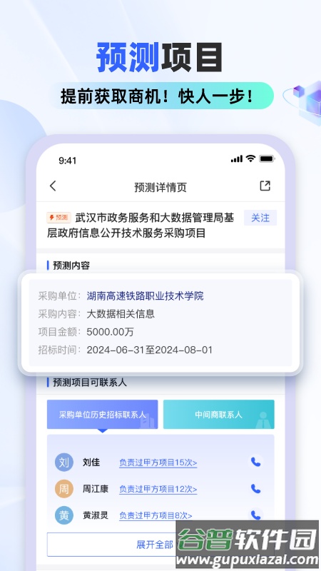 标标达app下载截图1