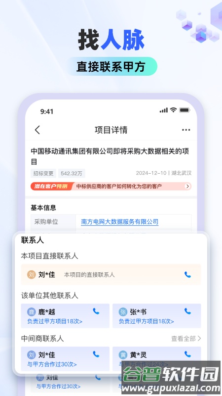 标标达app下载截图2