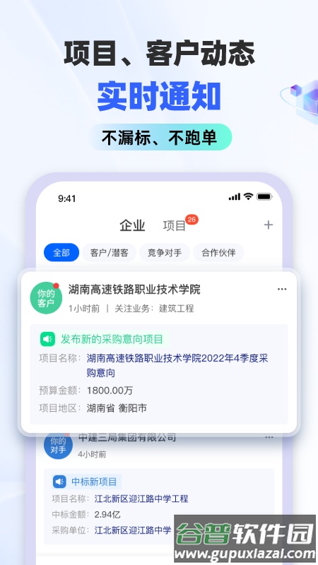 标标达app下载截图4
