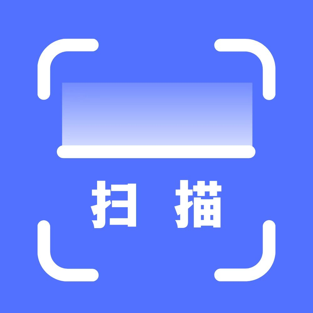 扫描相机appv1.4.0