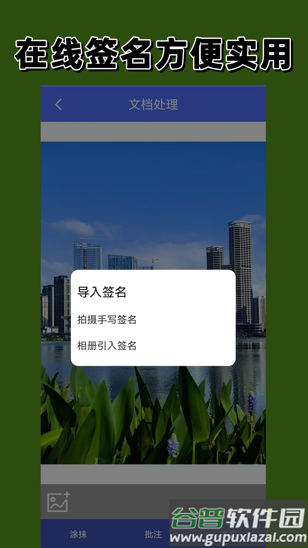 扫描相机app截图1