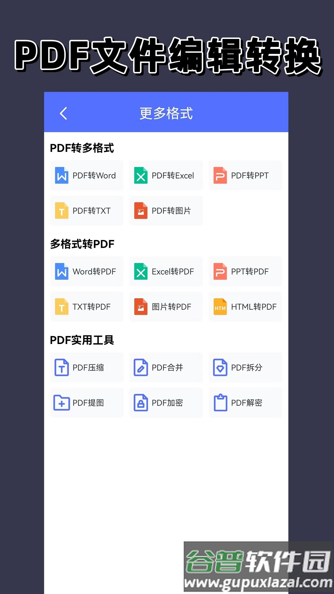 扫描相机app截图2