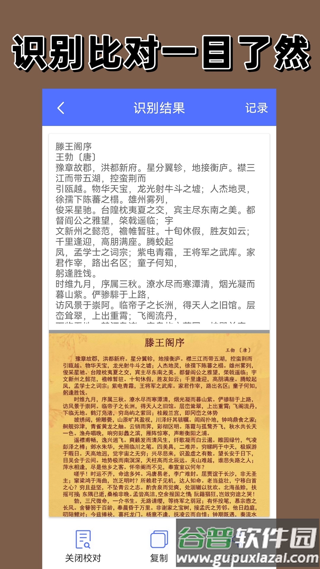 扫描相机app截图4