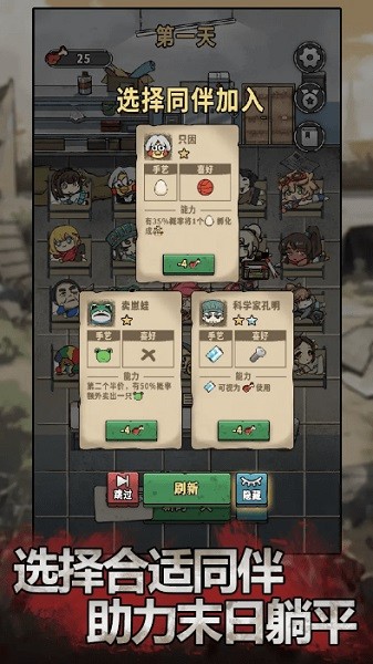 末日也躺平最新版截图2
