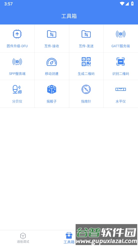 调试全能王免广告截图4