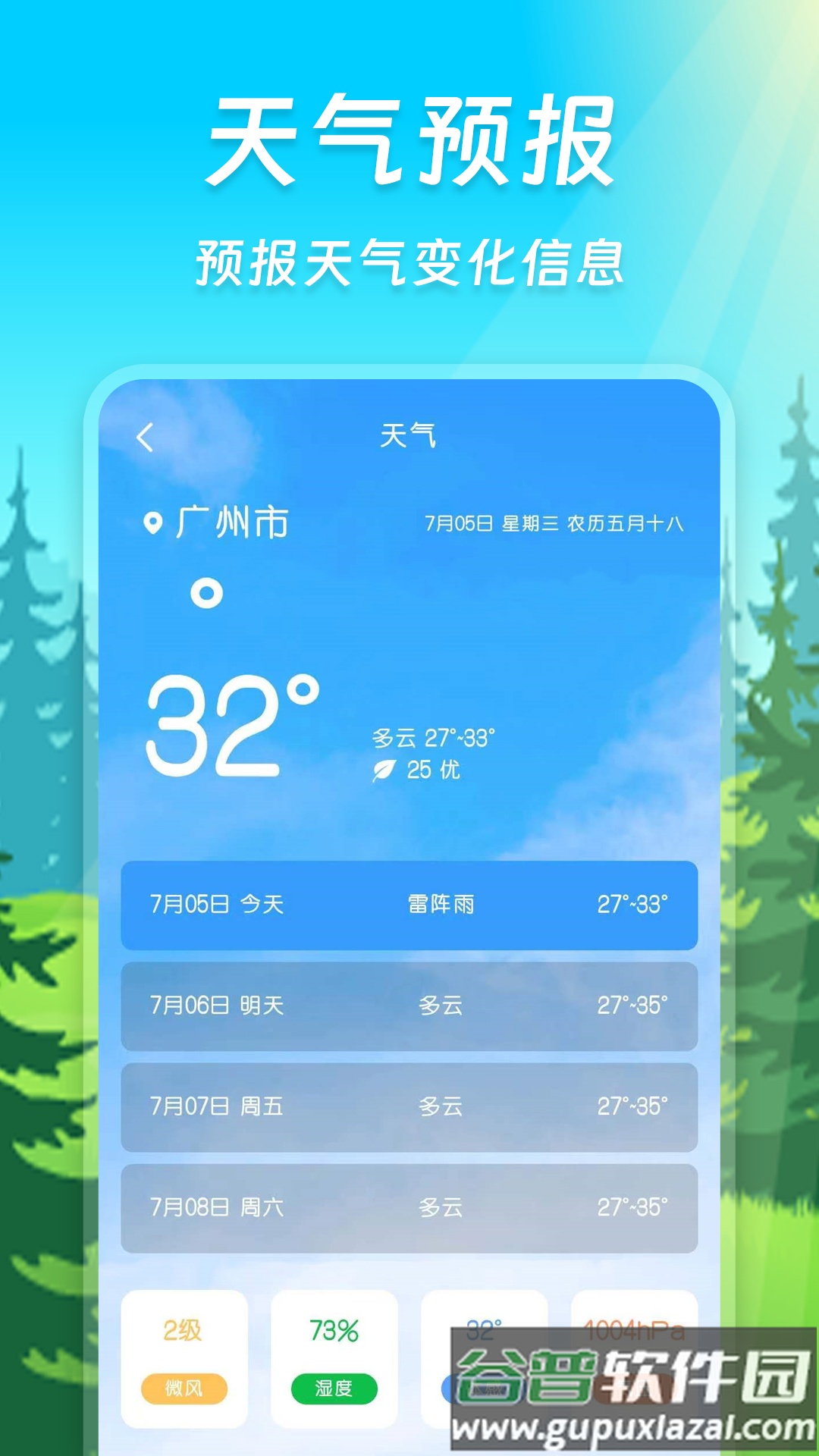 指南针智能app截图4