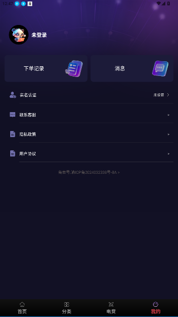熊猫游戏电竞手机版截图1