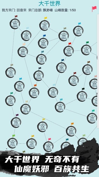 修仙宗门模拟器最新版截图2
