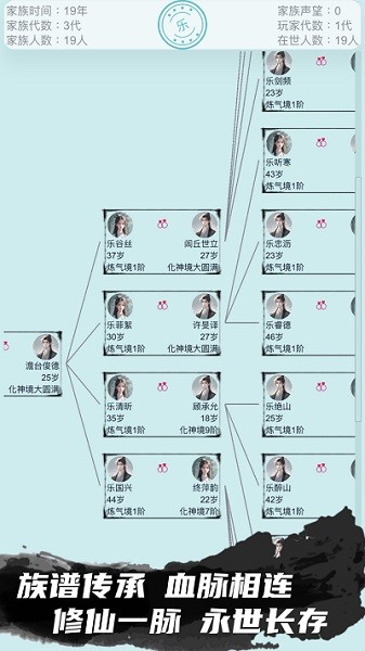 修仙宗门模拟器最新版截图3