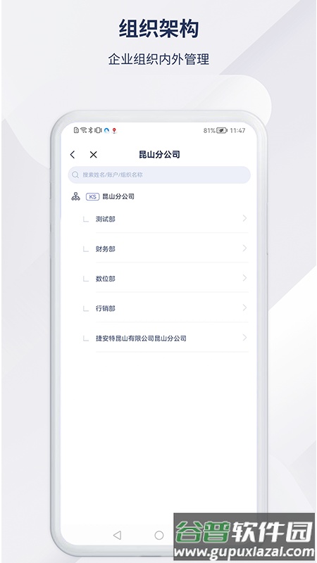 捷安特经营APP截图2