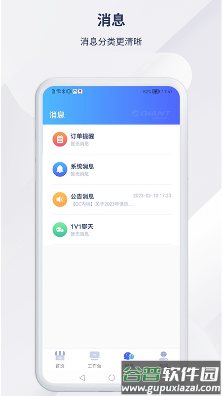 捷安特经营APP截图5