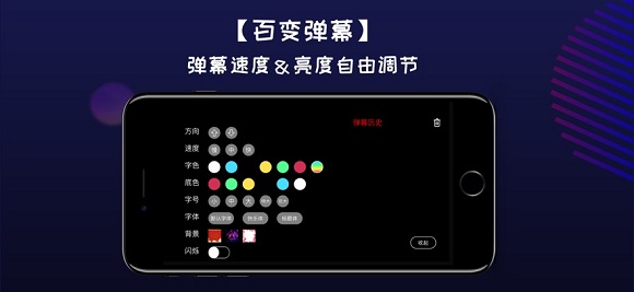 手持弹幕led最新版app截图2