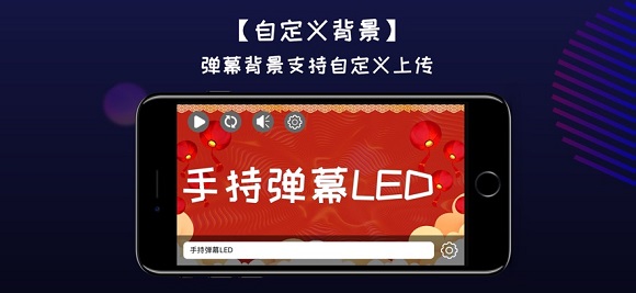 手持弹幕led最新版app截图3