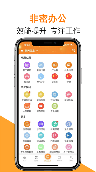 团生活最新版截图2