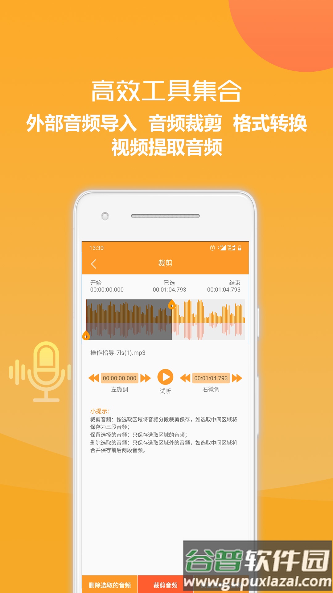 录音转换文字软件app截图5