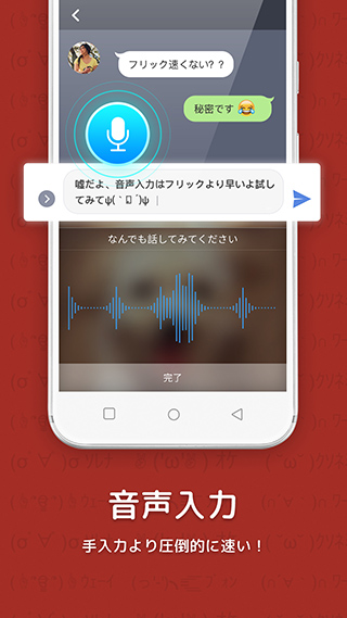 百度日语输入法simeji官方版截图2