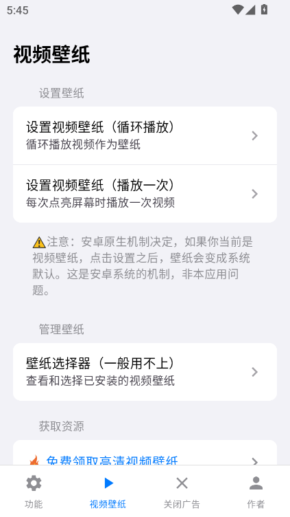 欢太工具箱app最新版本截图3