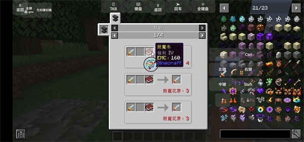 我的世界冰火传说模组手机版截图4