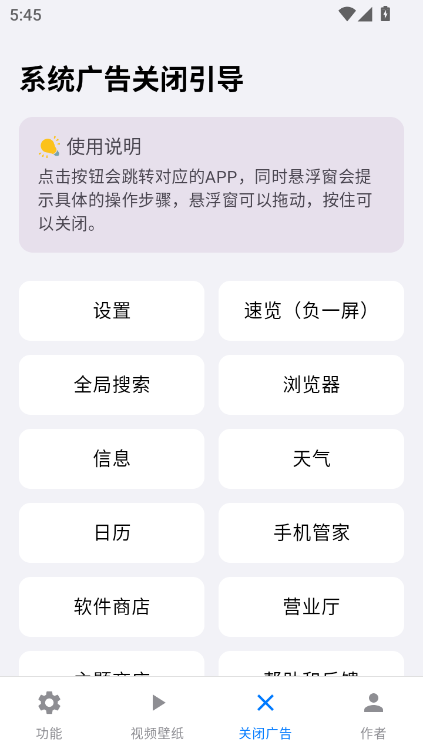 欢太工具箱app最新版本截图5