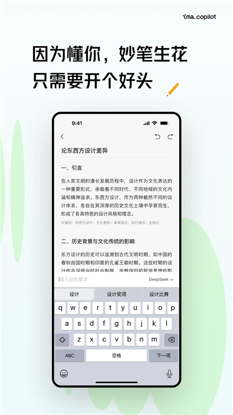 腾讯ima知识库官方版截图2