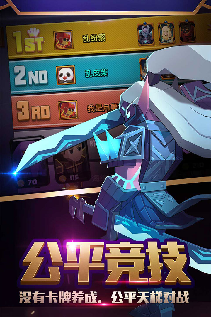 战就战小米版截图5