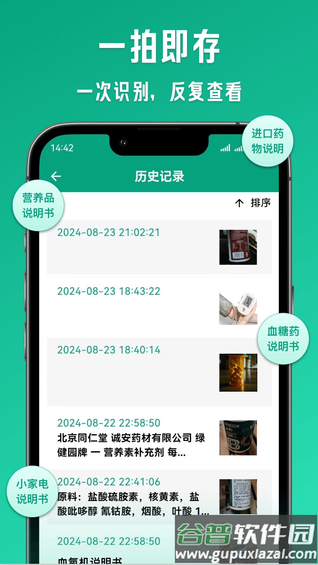 帮阅软件截图2
