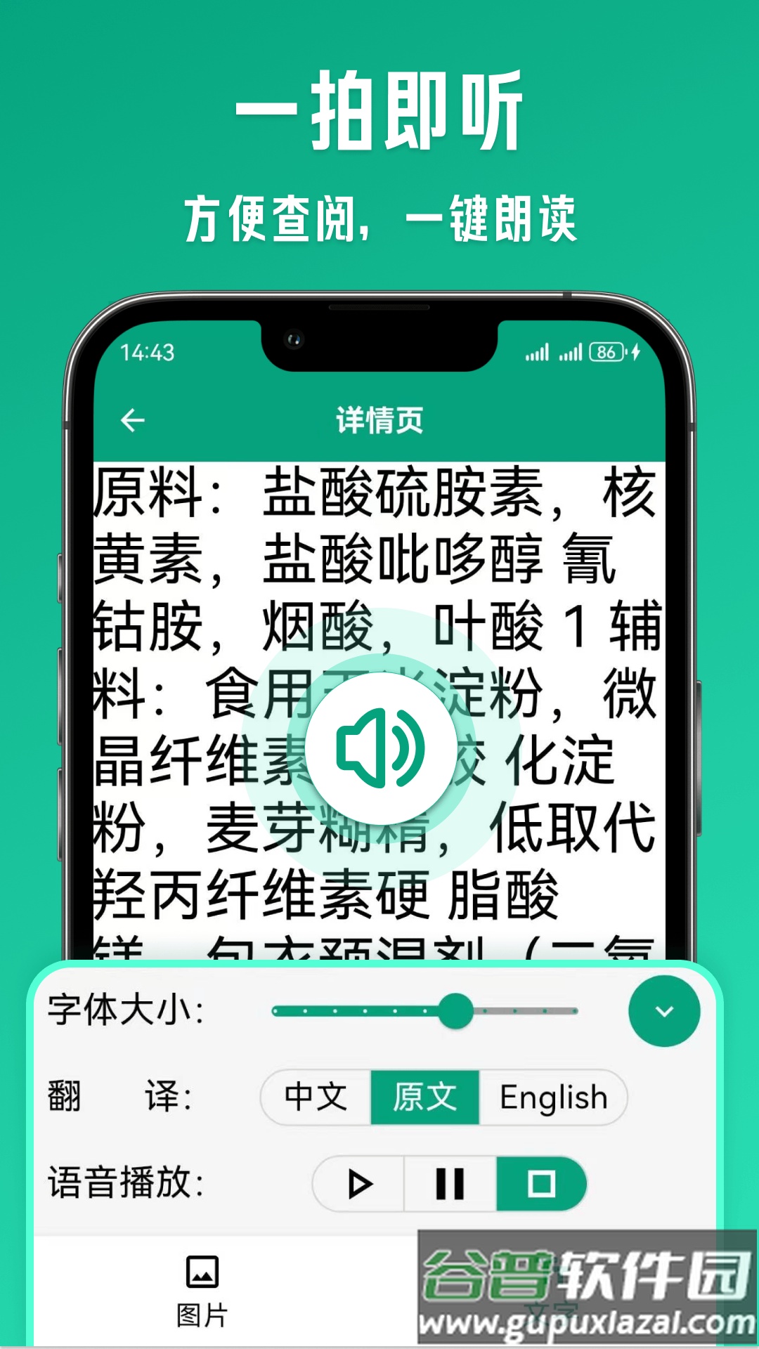 帮阅软件截图3