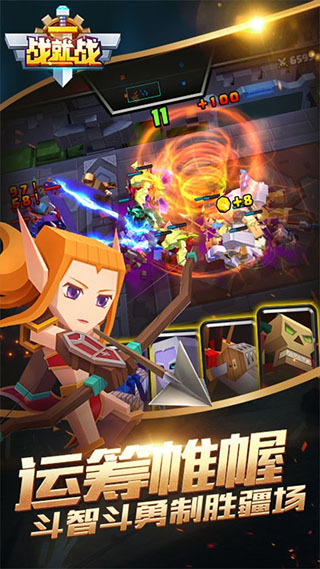 战就战手游最新版截图2