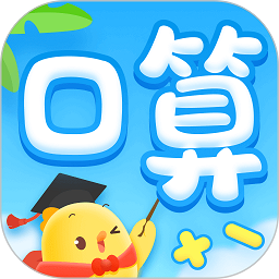 叫叫口算手机版v4.34.0
