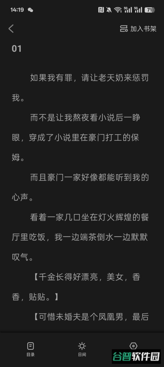 时光故事app最新版截图2