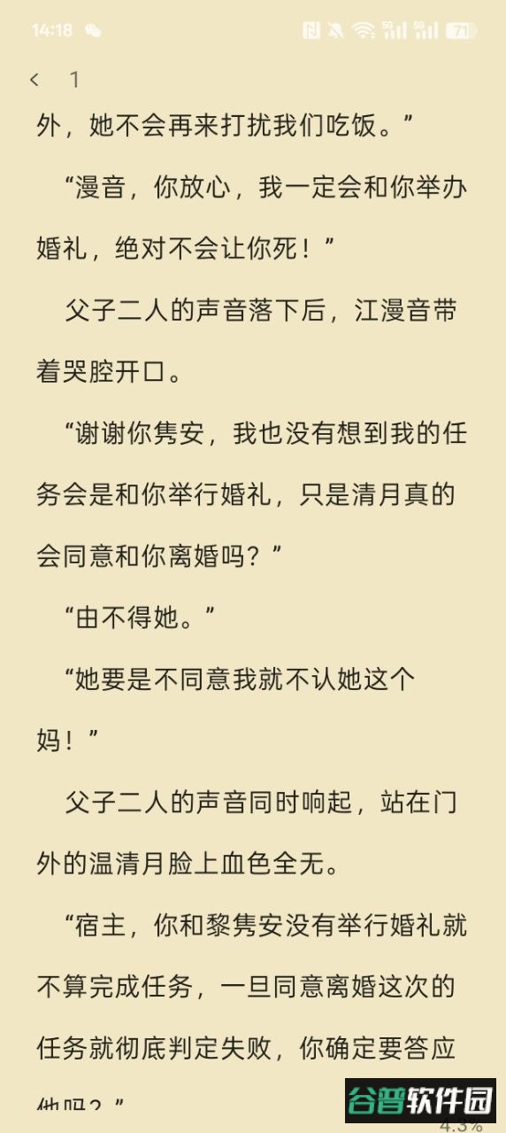 时光故事app最新版截图4