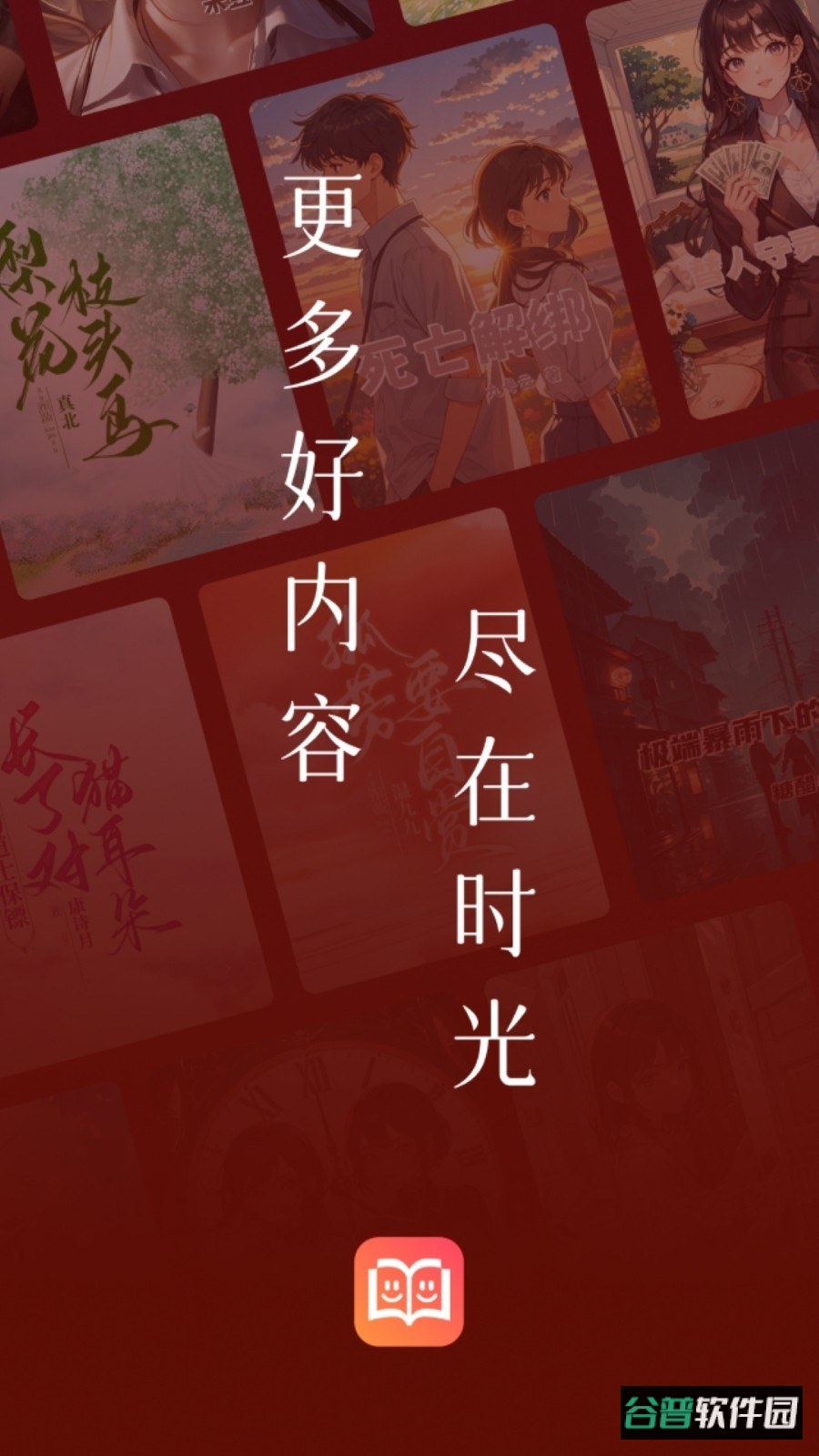 时光故事app最新版截图5