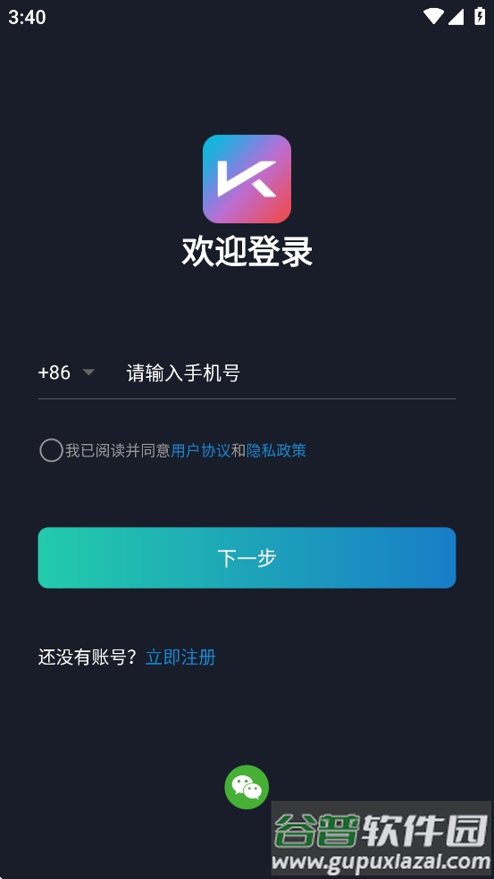 动擎E刻app截图2