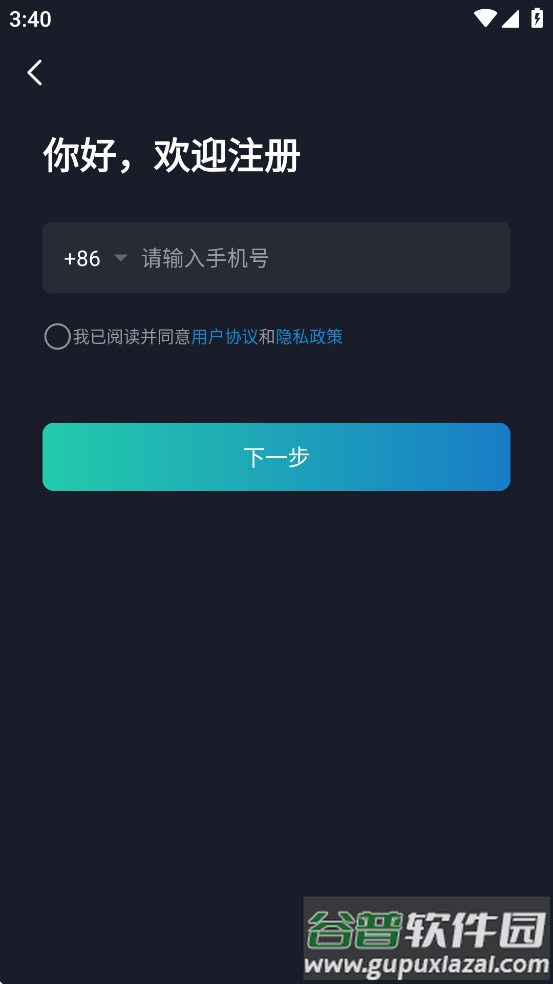 动擎E刻app截图3