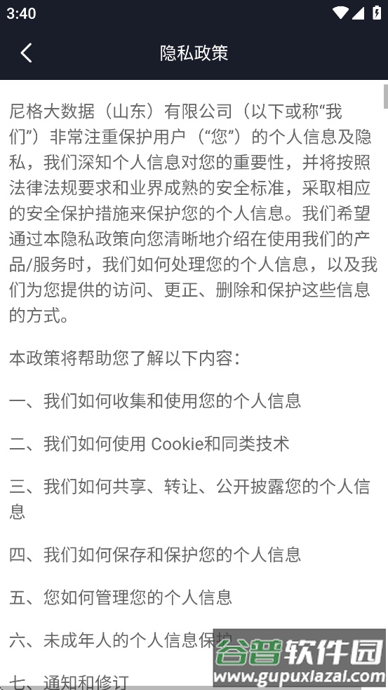 动擎E刻app截图4