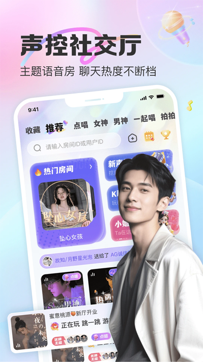 CUCU语音app官方版截图1