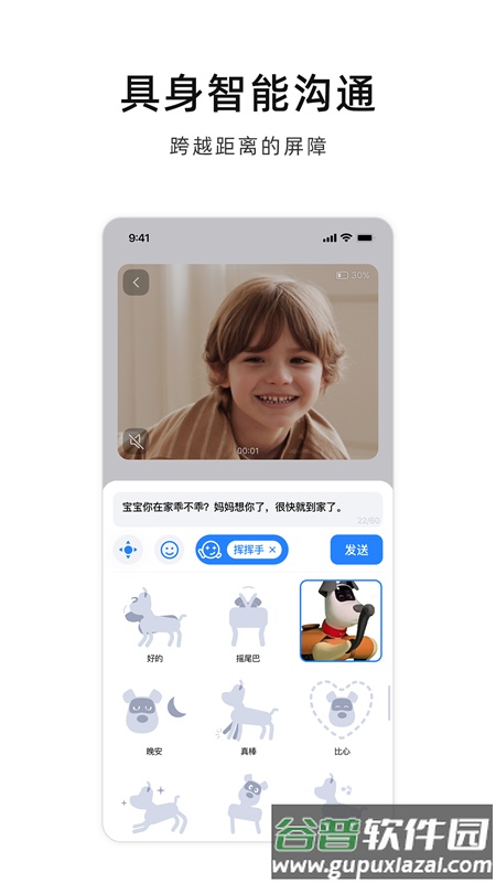 蔚蓝机器狗app下载官方截图3