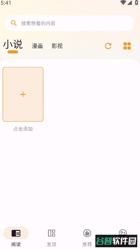 猫番阅读韩漫版免费阅读截图3